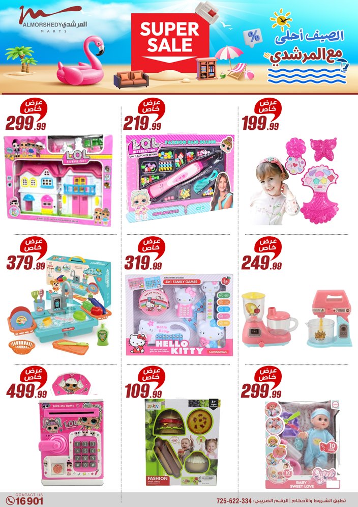 almorshedy offers from 21apr to 17apr 2025 عروض المرشدى من 21 إبريل حتى 17 إبريل 2025 صفحة رقم 62